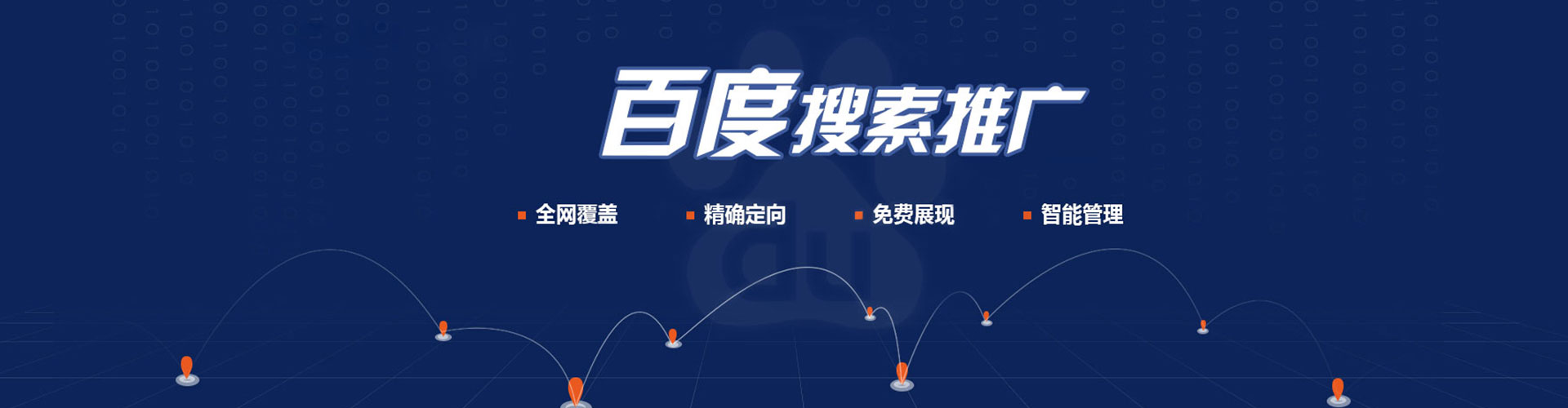 五家渠竞价开户推广